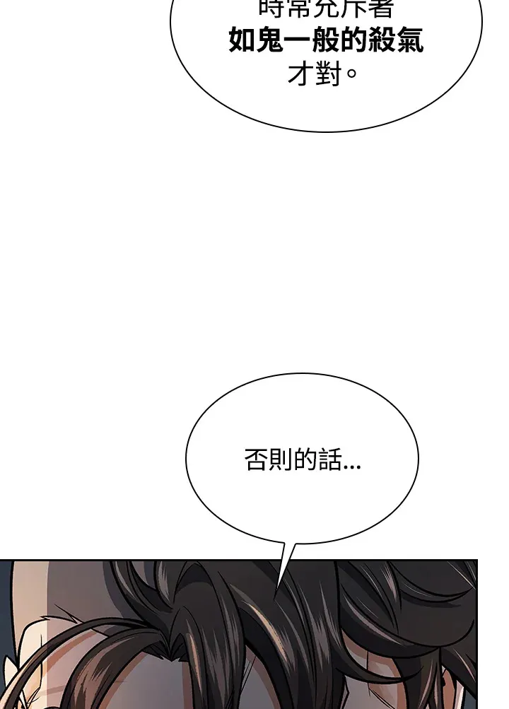 第74话 第90页