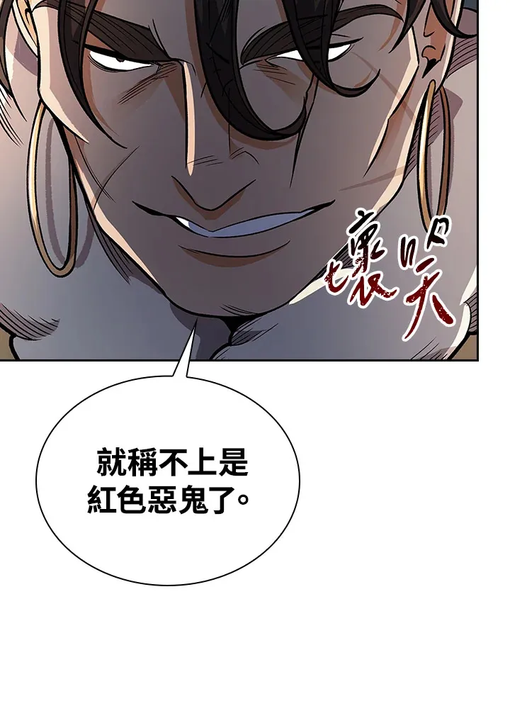 第74话 第91页