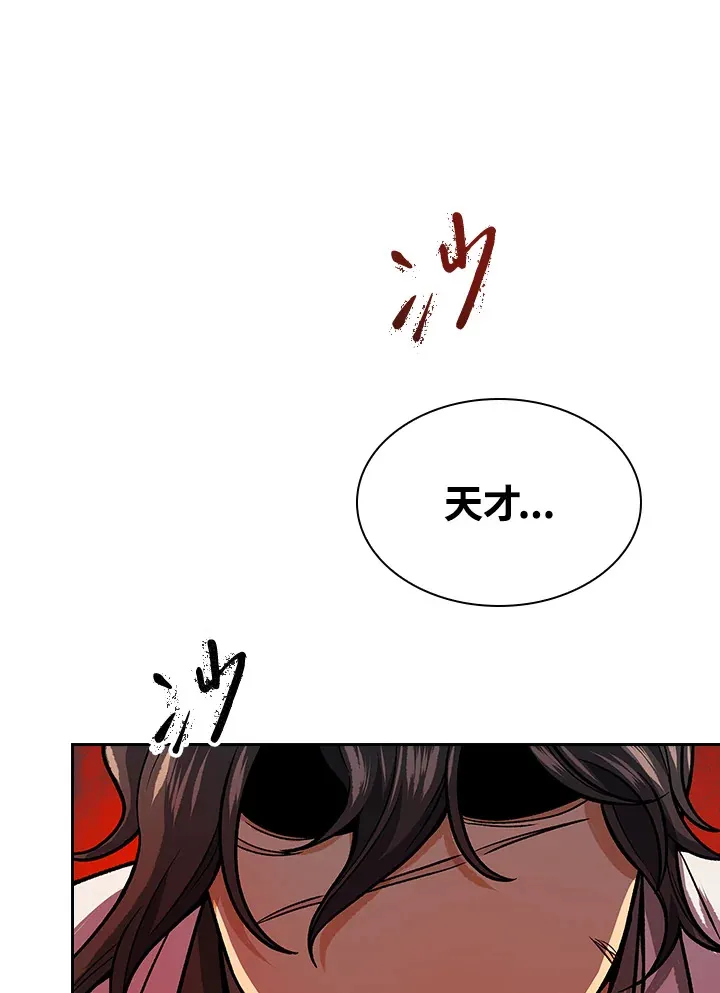 第74话 第93页