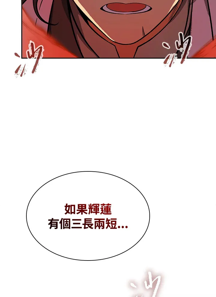 第74话 第94页