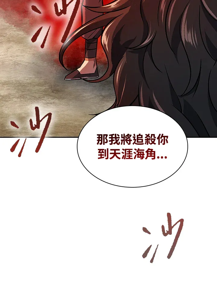第74话 第97页