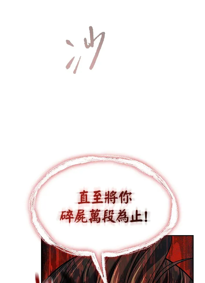 第74话 第98页