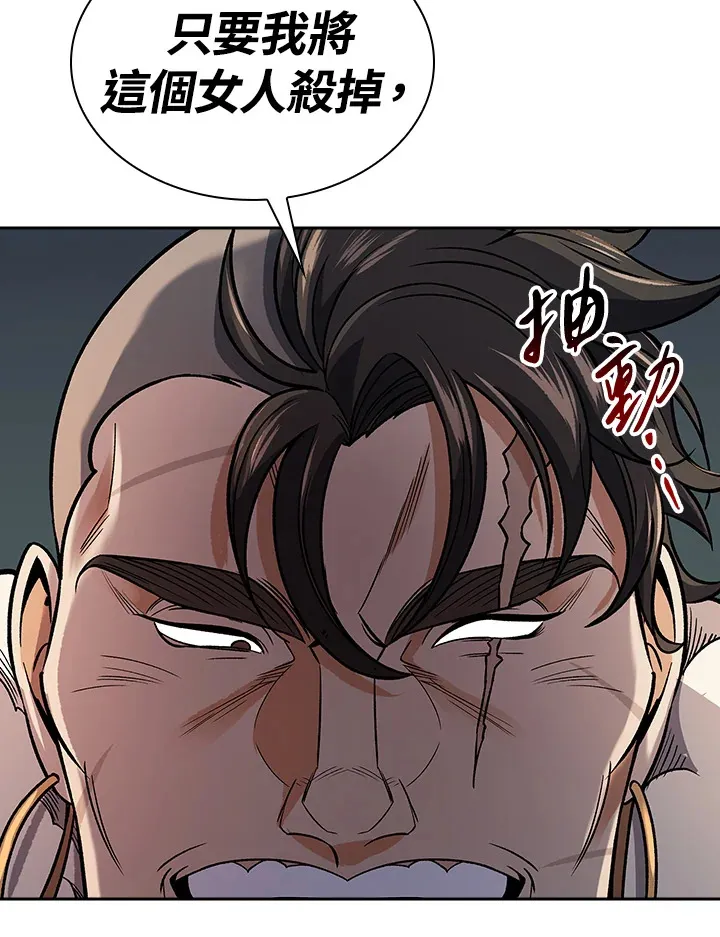 第74话 第104页