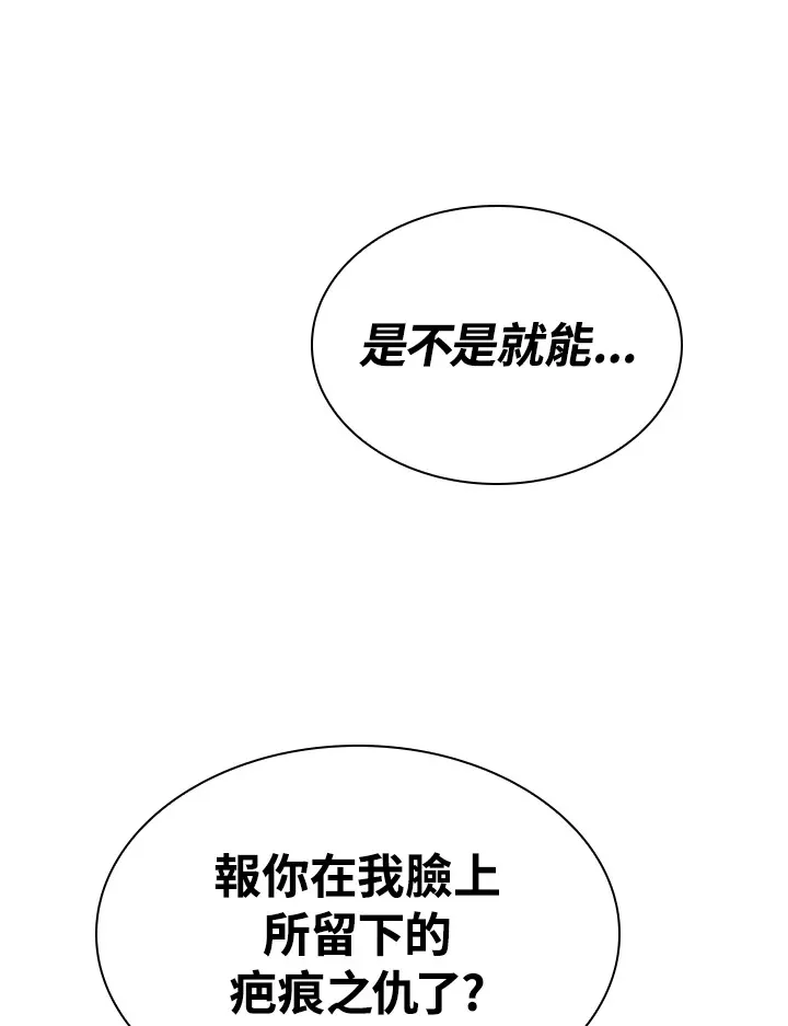 第74话 第105页