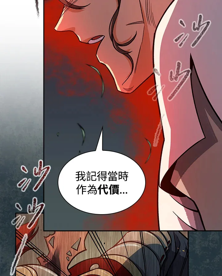 第74话 第110页