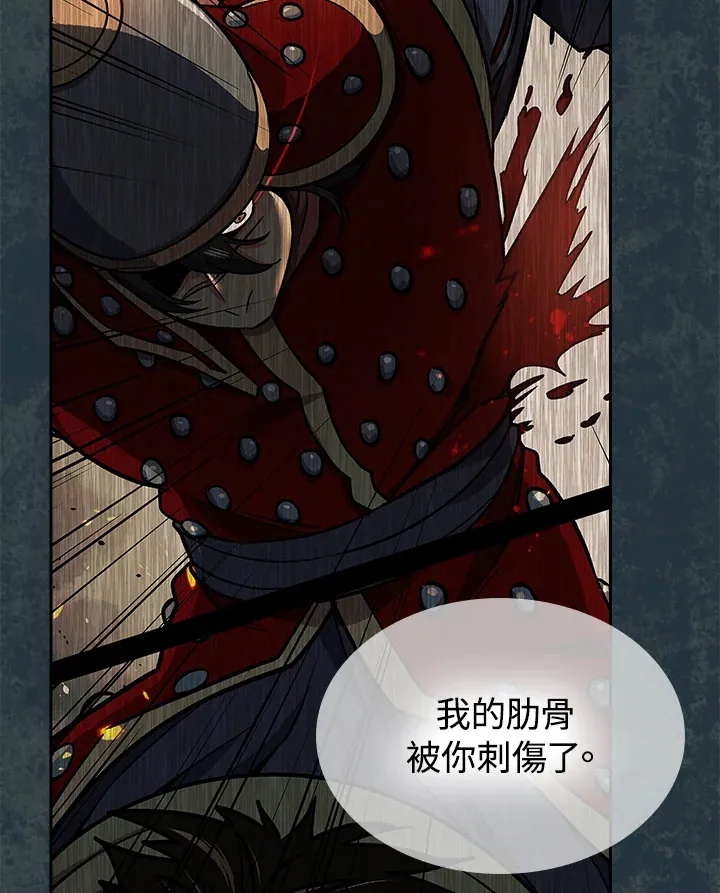 第74话 第111页
