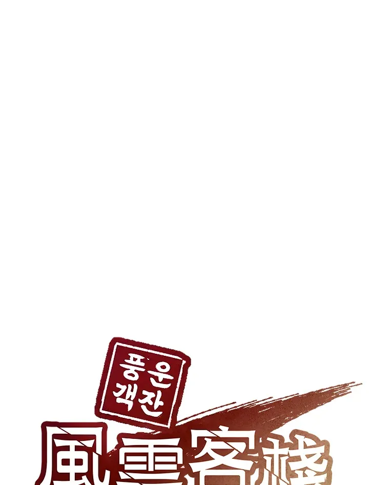 第74话 第116页