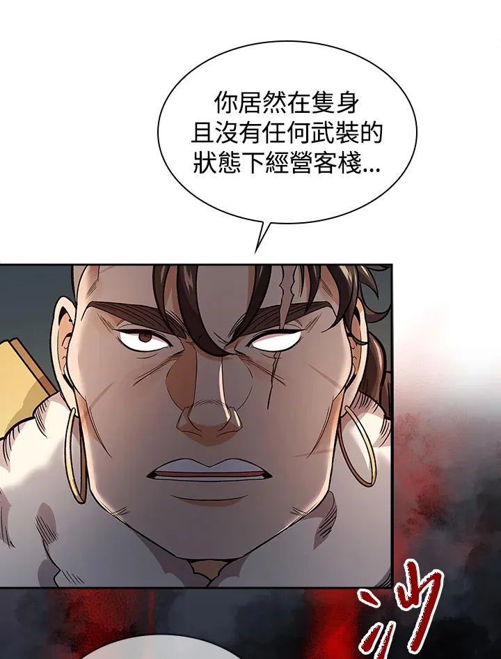 第75话 第3页
