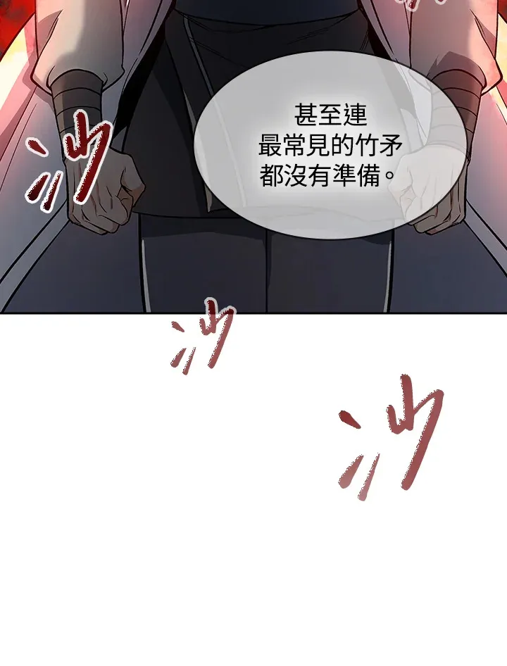 第75话 第5页