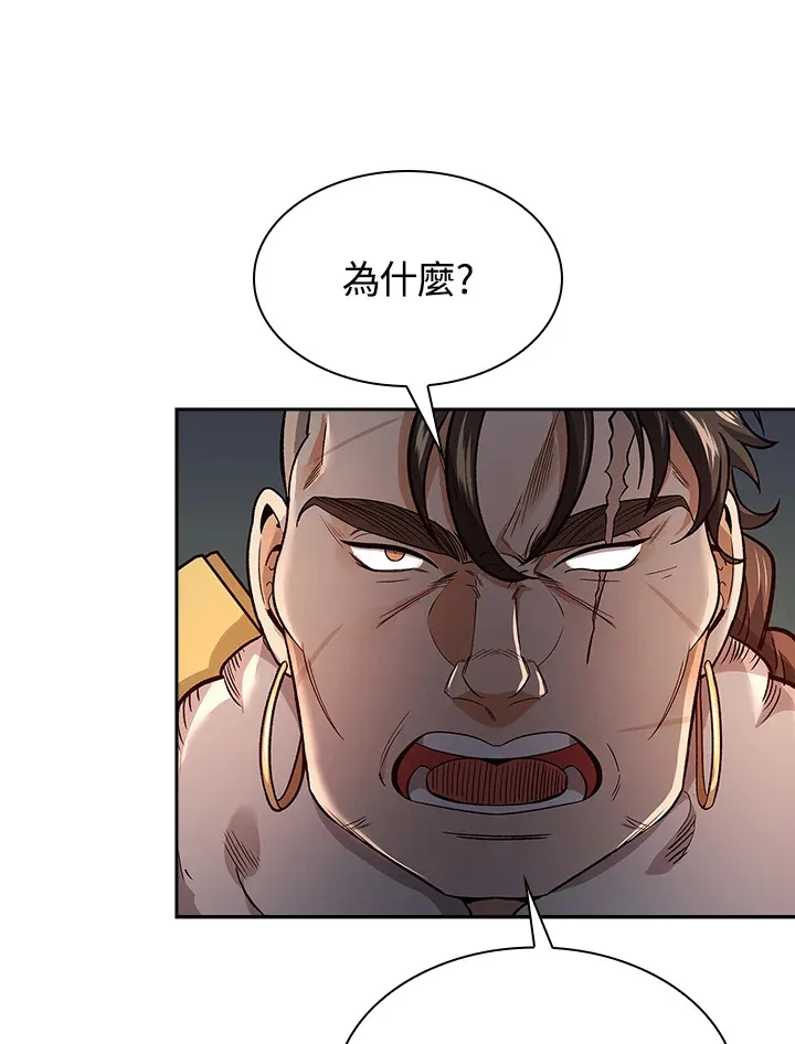 第75话 第6页