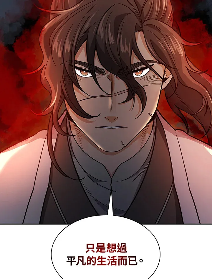 第75话 第8页