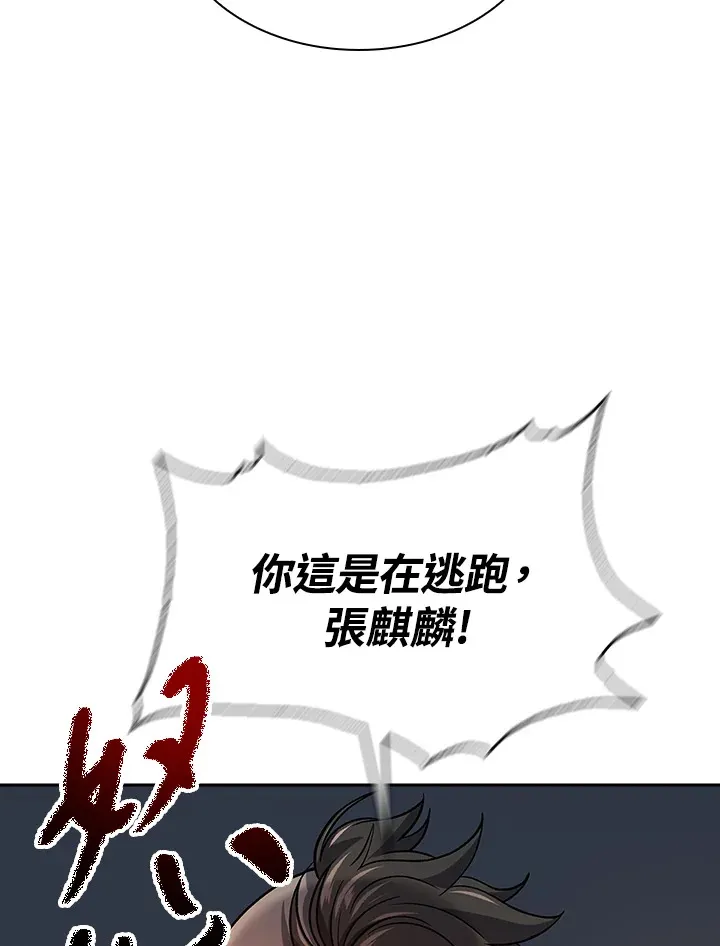 第75话 第9页