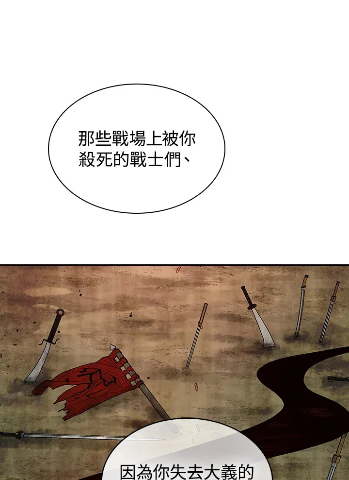 第75话 第11页