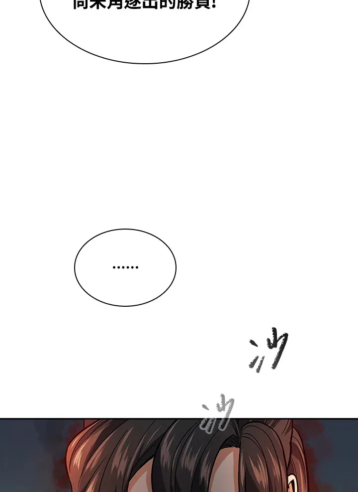 第75话 第13页