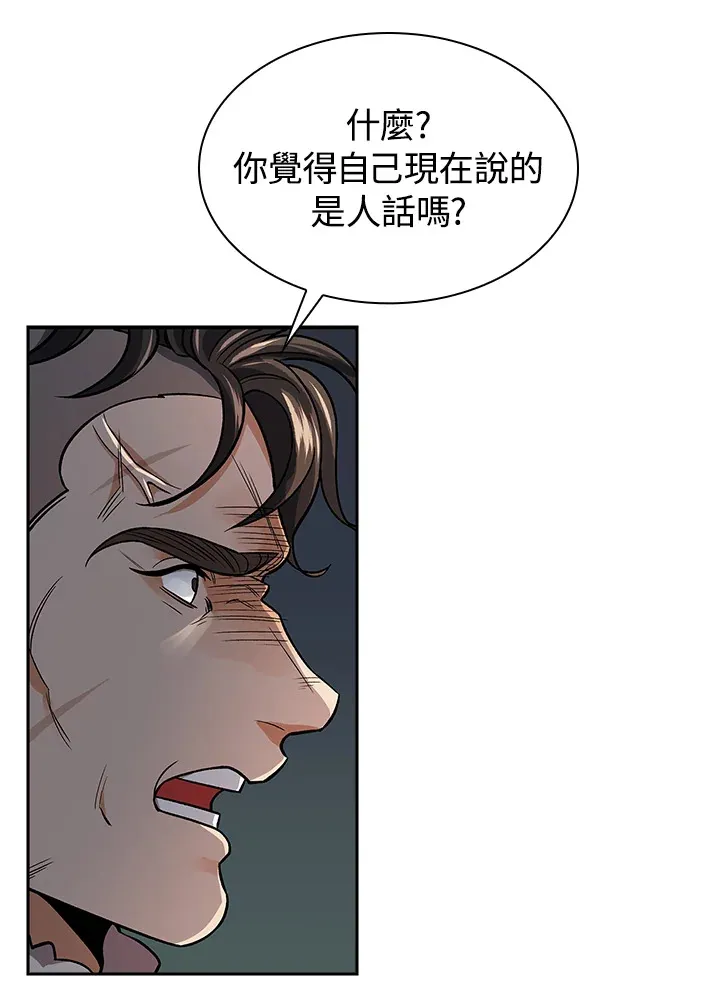 第75话 第15页