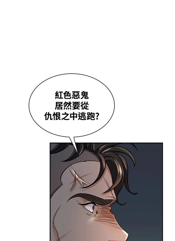 第75话 第16页
