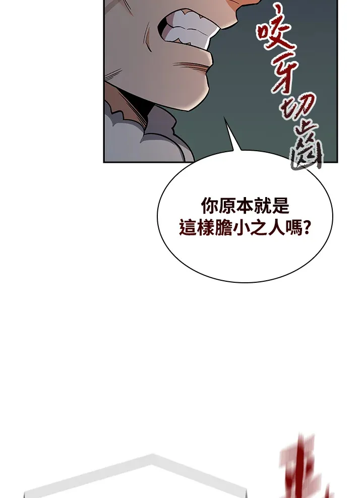 第75话 第17页
