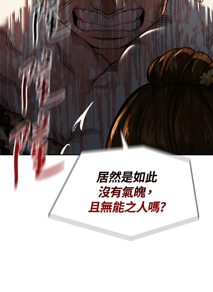 第75话 第19页
