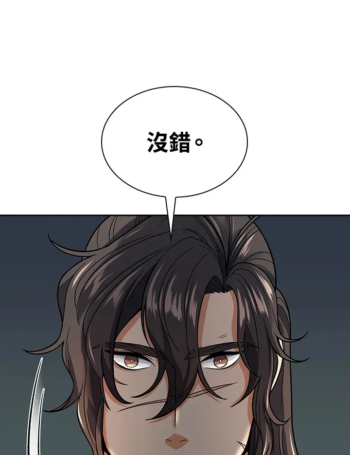 第75话 第20页