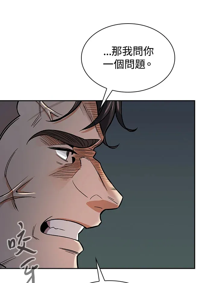 第75话 第23页