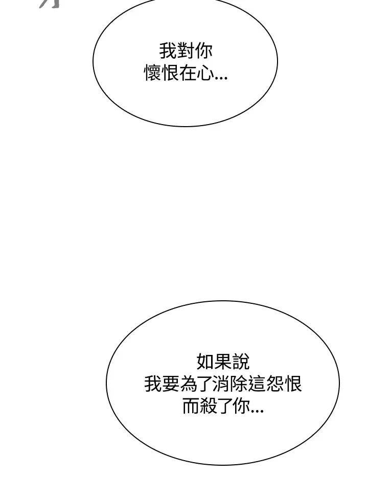 第75话 第24页