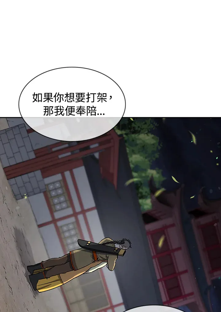 第75话 第28页