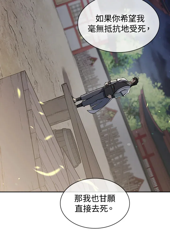 第75话 第29页