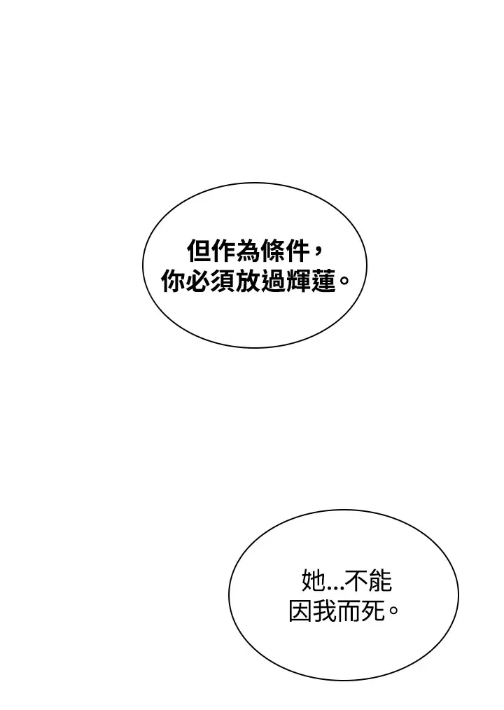 第75话 第30页