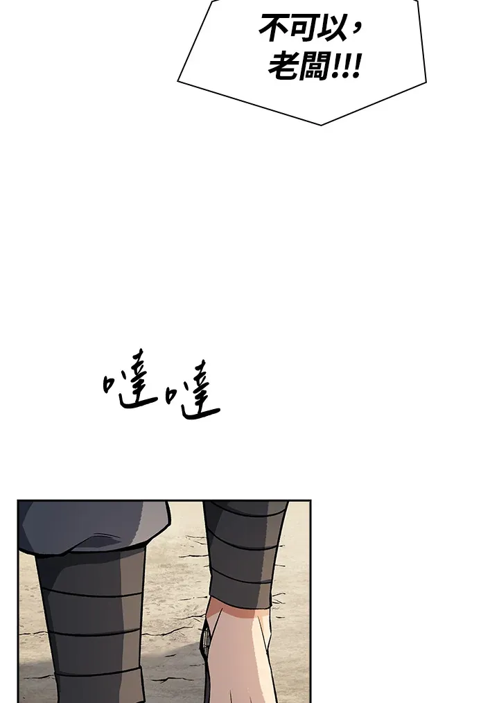 第75话 第32页