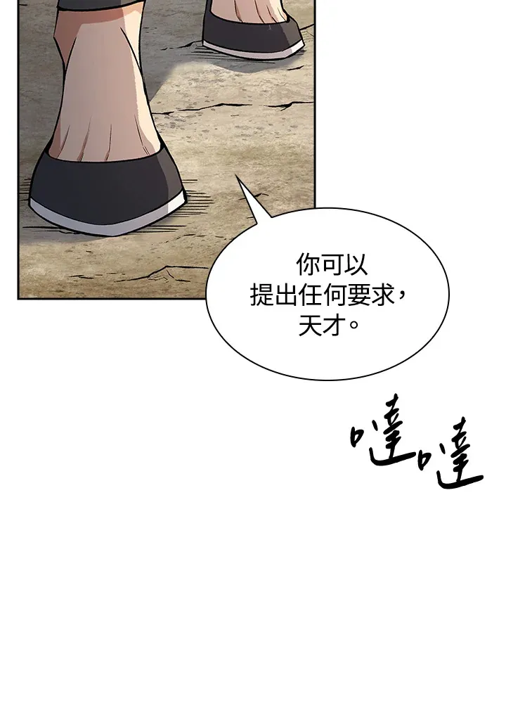 第75话 第33页