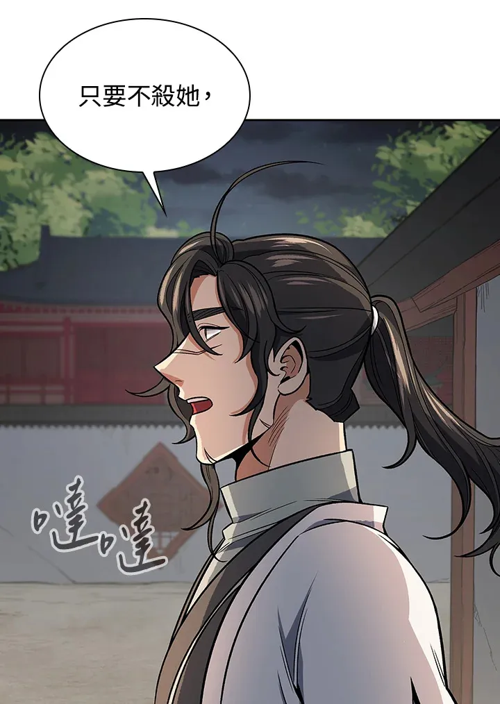 第75话 第34页