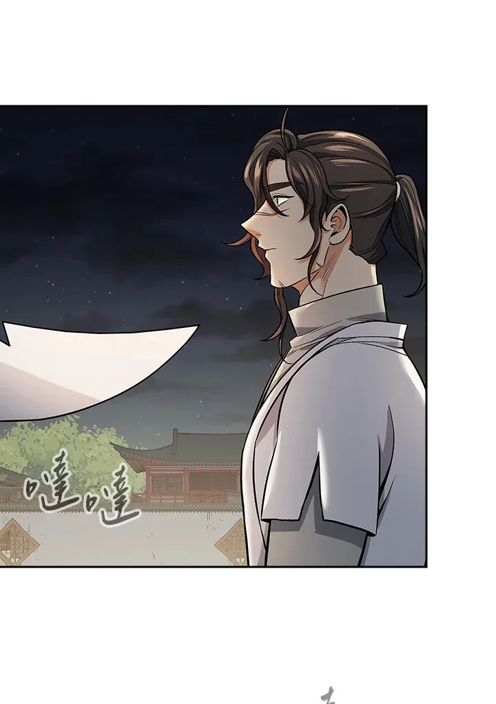 第75话 第38页