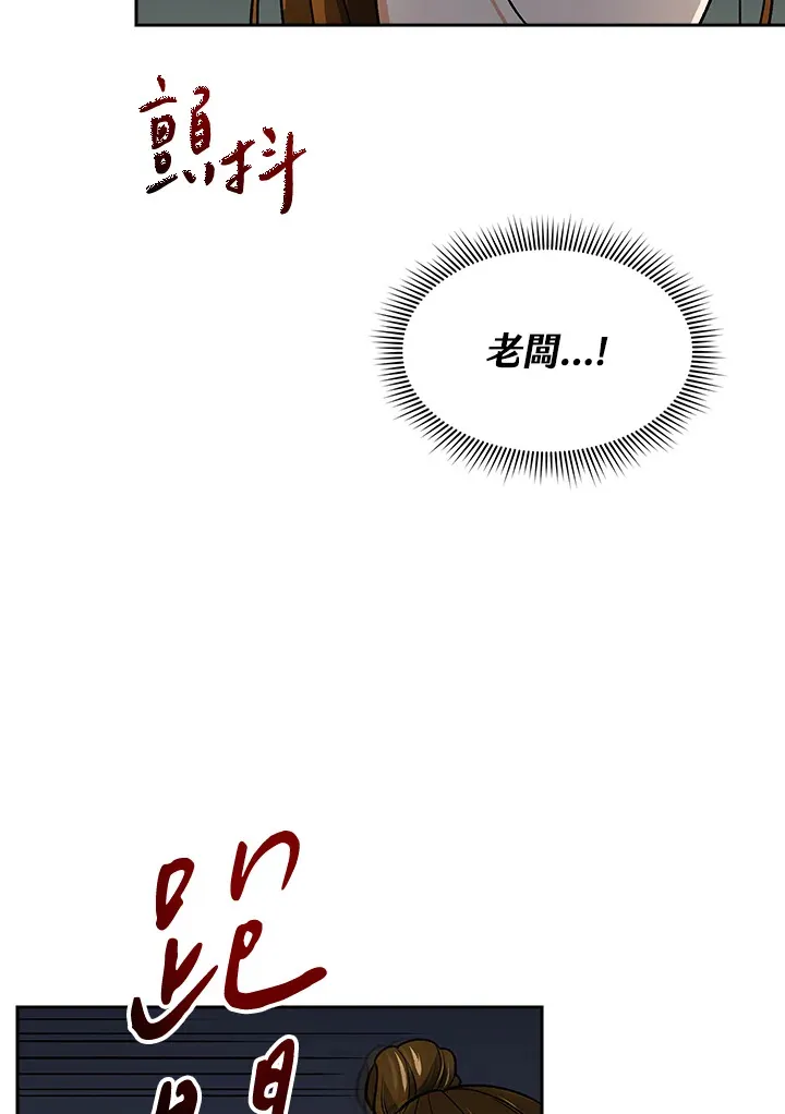第75话 第40页