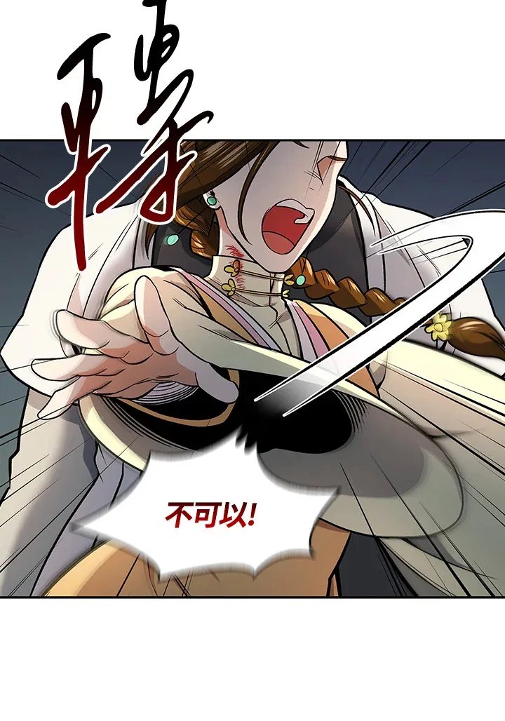 第75话 第42页