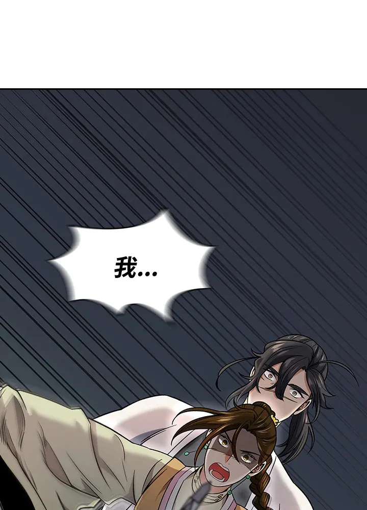 第75话 第43页
