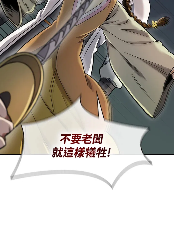 第75话 第44页