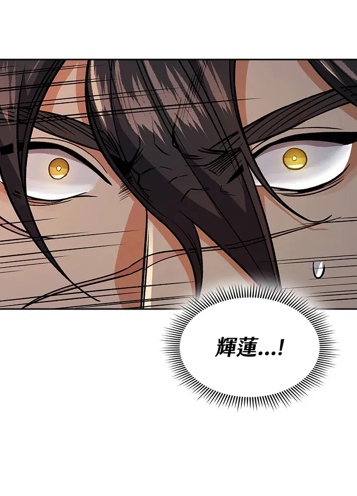 第75话 第45页