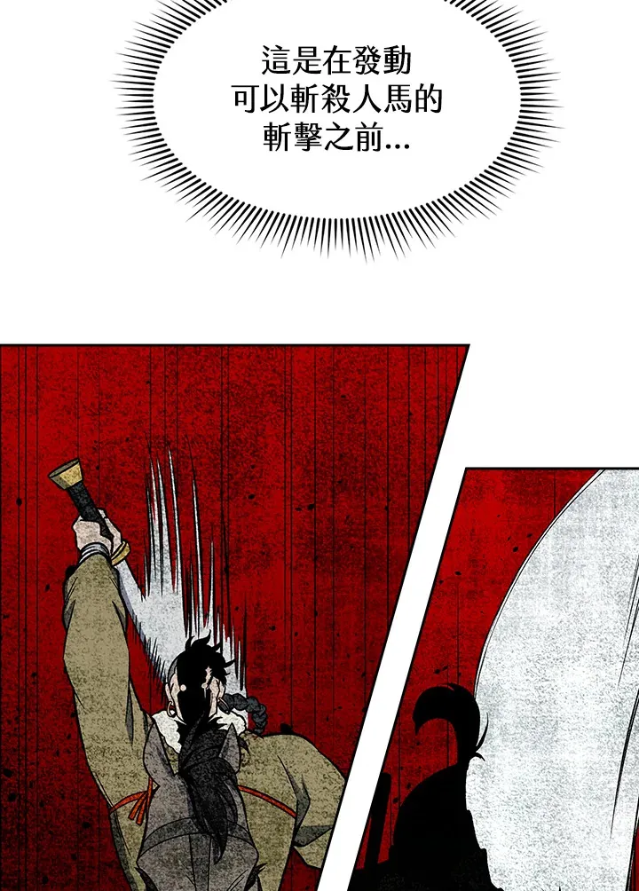 第75话 第51页