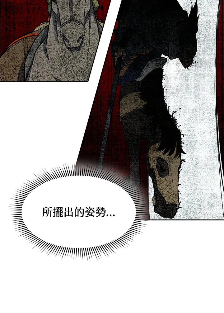 第75话 第52页