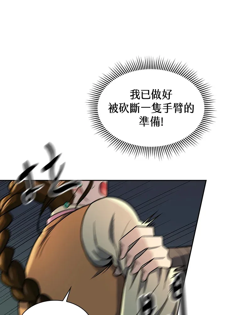 第75话 第53页