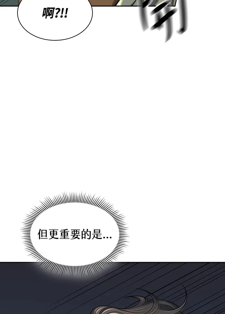 第75话 第54页