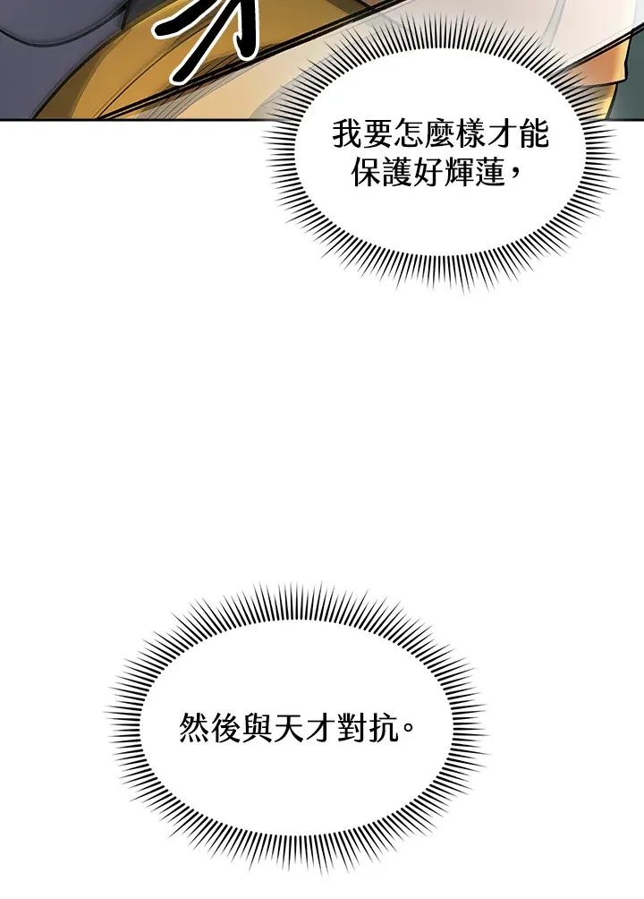 第75话 第56页
