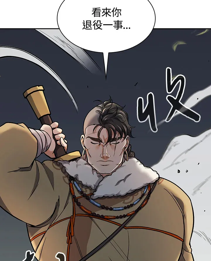 第75话 第68页