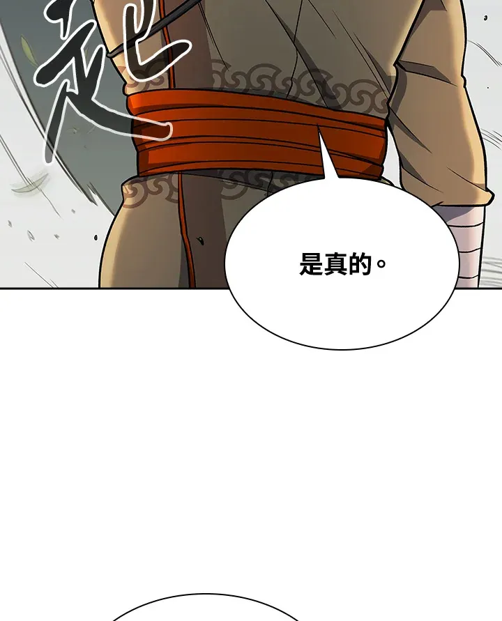 第75话 第69页