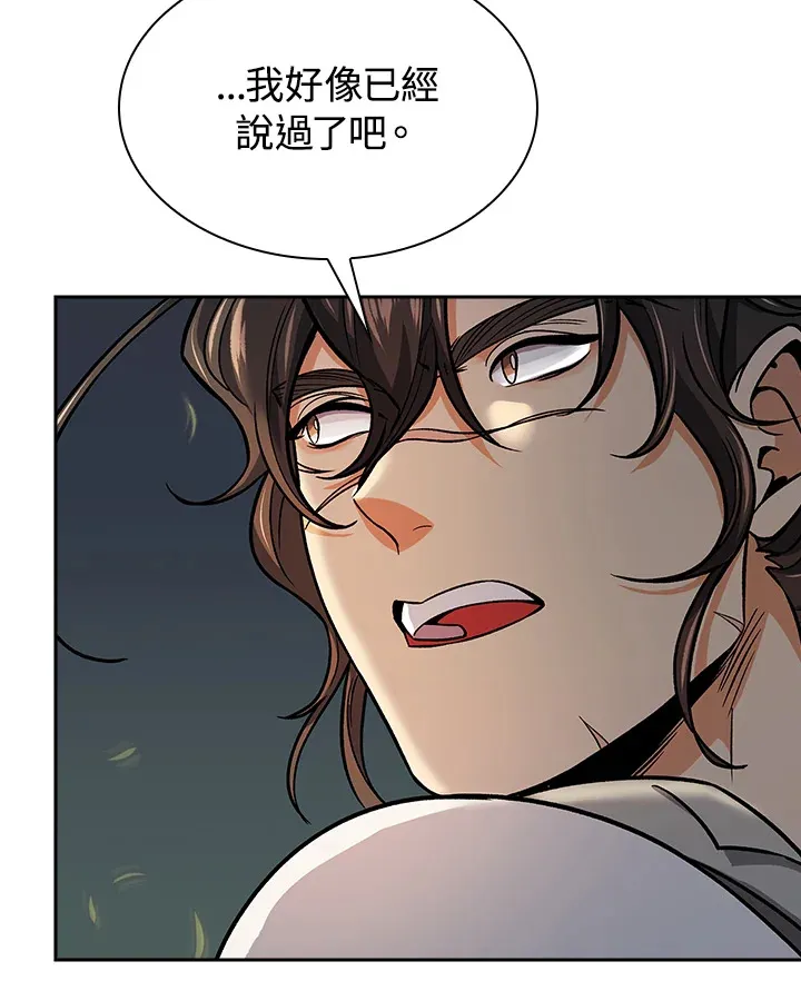 第75话 第70页