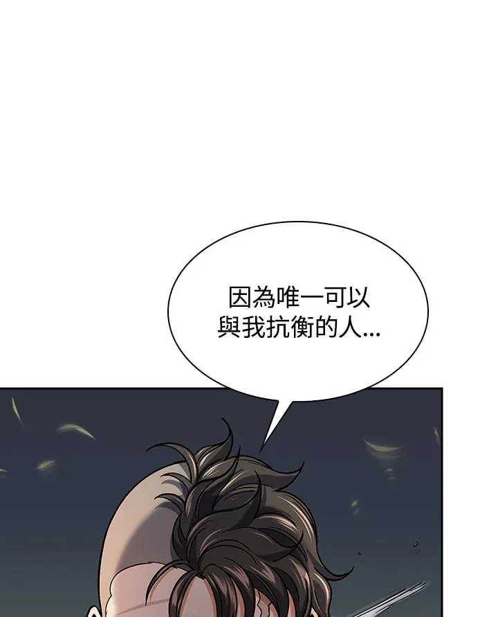 第75话 第71页