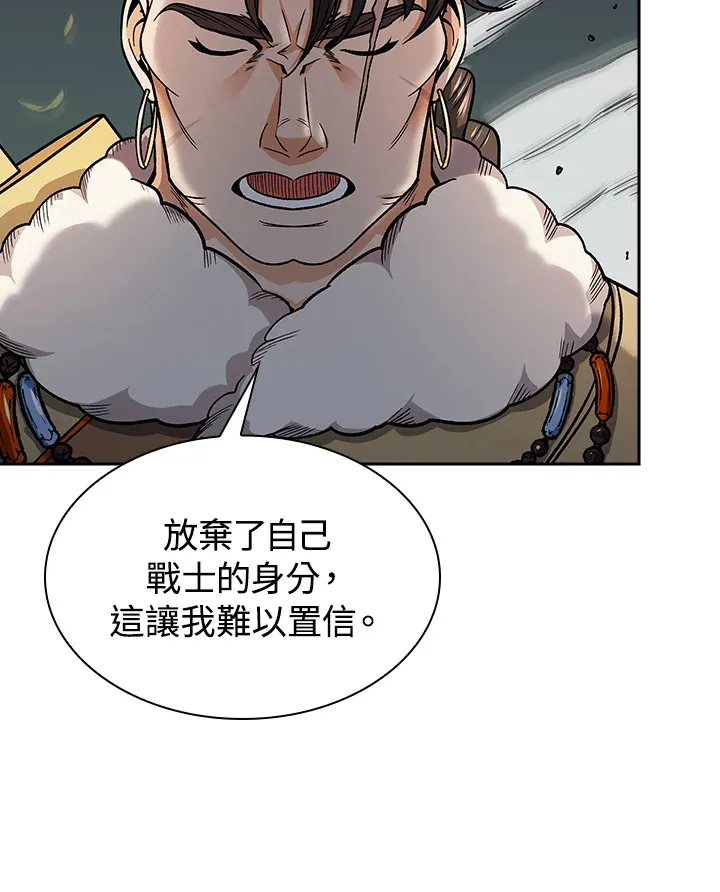 第75话 第72页