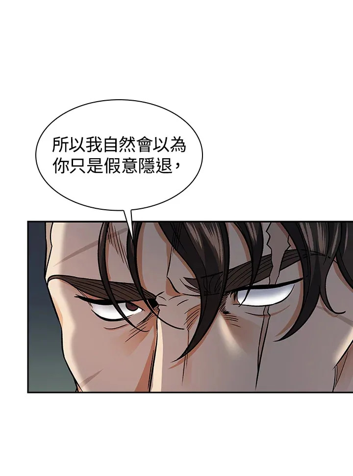 第75话 第73页