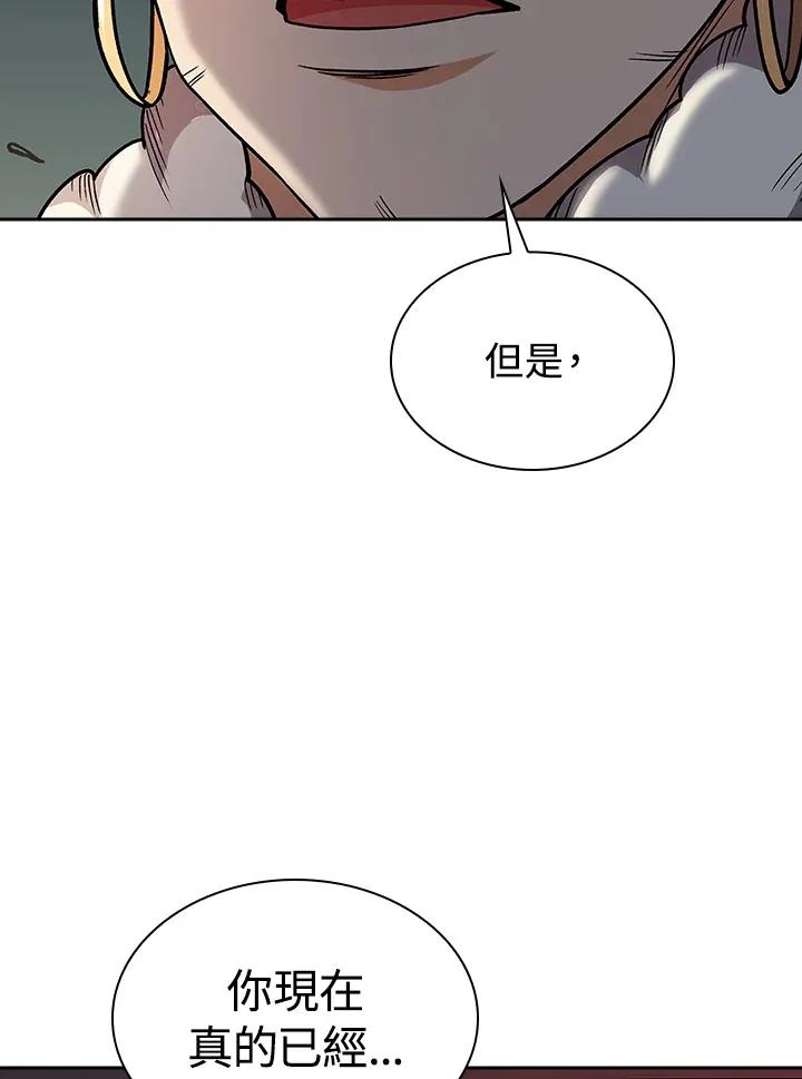 第75话 第75页