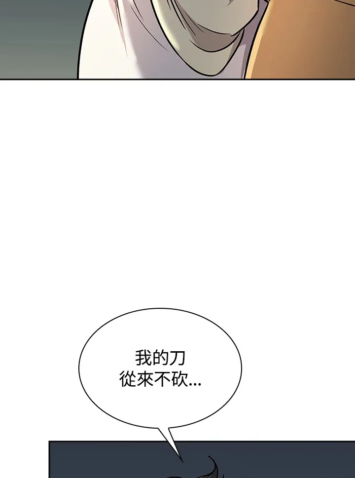 第75话 第78页